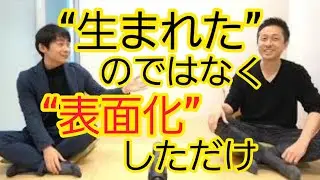 【分断】なぜ生まれたのか