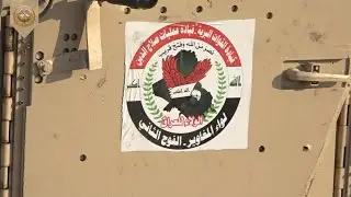 قيادة عمليات صلاح الدين تنفذ عملية واسعة لتفتيش وتطهير منطقة العيث في صلاح الدين