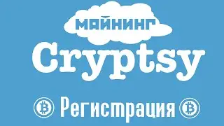 Облачный майнинг Cryptsy регистрация