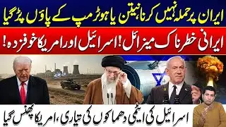Trump Faces Pressure from Netanyahu Amid Iran Tensions | Iran Protest Updates | Rohi