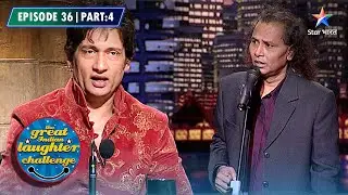 The Great Indian Laughter Challenge Season 3 | Shaadi Mein Aaye Singer |  EPISODE 36 PART 04