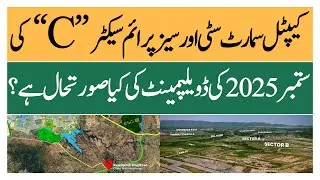 Capital Smart City Islamabad | Overseas Prime Sector C Latest Development Update | Makaan Solutions