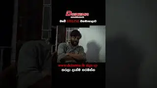 www.Dcinema.lkඅලුත්ම චිත්&zwj;රපට 24 පැයේ ONLINE නරඹන්න දැන්ම Sign up කරන්න.