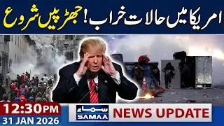 Trump in Trouble | Protest in US | Iran US War | 12:30 PM News Update | 29 Jan 2026 | SAMAA TV
