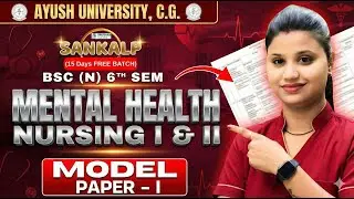 BSc Nursing 6th Sem Mental Health Nursing Model Paper - 1 | Ayush University C.G. | SANKALP Batch