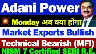 Adani Power कल क्या होगा | Adani Power Share News | Adani Power Share News Today | Adani Power
