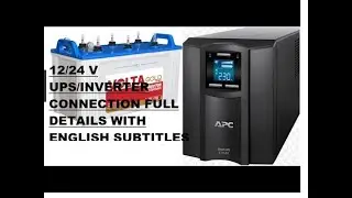 24V UPS /Inverter connection full detail with English Subtitles