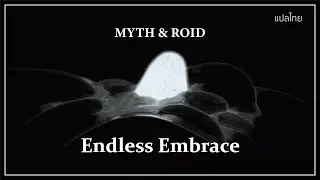 Made in Abyss Season 2 Ending - Endless Embrace (แปลไทย)