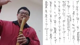 Miyama Higurashi (深山ひぐらし) by Fukuda Rando (福田蘭童) played by 周文壕老師