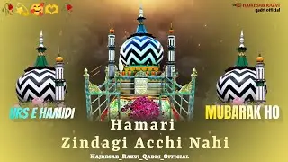 84Th Urs e Hamidi Mubarak Status | Urs e Hujjatul Islam Status | Urse Hamid Raza WhatsApp Status