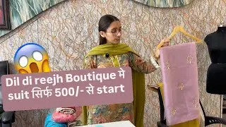 Dil di reejh Boutique मे suit सिर्फ 500/- से start #youtube #sriganganagar #rajasthan