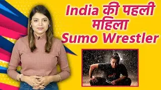 Hetal Dave Sumo Wrestler कौन है, Hetal Dave Life Story उड़ा देगी आपके होश | Boldsky *Entertainment
