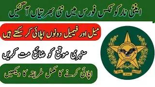 ANF Jobs 2023 | Anti Narcotics Force jobs in Pakistan | Government Jobs 2023 | New Jobs in Pakistan