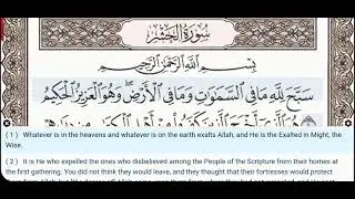 59 - Surah Al Hashr - Dr Ayman Suwayd - Teacher - Learn Quran Tajweed