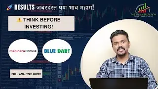 📈 Blue Dart आणि Mahindra Finance Results आले दमदार! पण आता खरेदी योग्य आहे का?