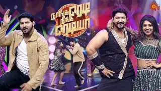 Manamagale Vaa  Team ஓட Power Packed Performance! 💥 | Naanga Ready Neenga Readya | SunTV