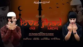 Love Jihad Cinematic Hindi #Short Film #ਲਵ #ਜੇਹਾਦ #akchangia #jihad #lovejihadlaw