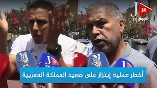ضحــ.ــ.ـايا عصابة التعرضات الغامضة بمدينة سلا يفجــ.ـرون قضـــية غامظة في مجال العقار بمدينة سلا