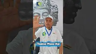 Don&rsquo;t Get Tired | SPT Shiksha