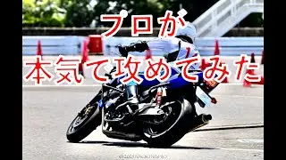 【後編】もう失敗はできない…教習指導員全国研修大会の限界コーススラローム