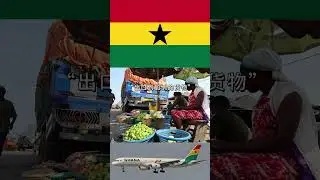 **China to Ghana Air Freight | Expert to Accra Airport**  Need rapid shipping from China to Ghana?