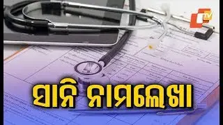 MCI approves admission in 4 medical colleges of Odisha