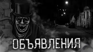 ANNOUNCEMENTS! Scary stories for the night  Horror stories  Creepy stories