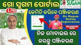 How to Registration Online in Go-Sugam Portal Odisha ! Go-Sugam Portal Online Registration/Go-Sugam