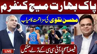 🚨 PAK vs IND Match Confirmed | T20 World Cup 2026 | Sports Analyst Breaks Big News | SAMAA TV