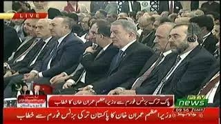PM Imran Khan's Speech at Pakistan Turkey Business Forum on 14.02.2020