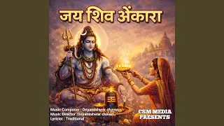 Jay Shiv Omkara