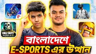 E-Sports is the Next Gold Rush in Bangladesh&ndash;Are You In? | Nazar