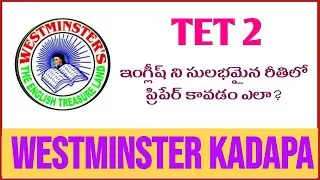 TET Paper 2 English Preparation Tips in Telugu | Easy Method @WESTMINSTERKADAPA 