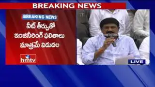 AP EAMCET 2016 Results Released | Medical Results Postponed | HMTV