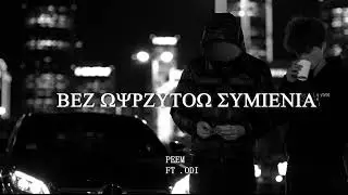 PEEM - BEZ WYRZUT&Oacute;W SUMIENIA FT. Odi