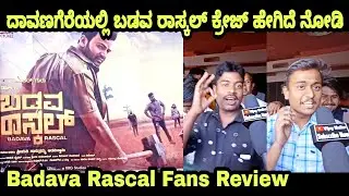 Badava Rascal Review | Daali Dhananjay | Rangayana Raghu | Shankar Guru | Badava Rascal Fans Review