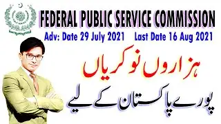 FPSC Jobs July 2021 | Federal Public Service Commission | Latest Jobs 2021 | Educational Globe