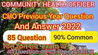 CHO Question  Paper 2022। CHO Question paper 2023। CHO Question & Answer Key।CHO Question & Answer