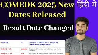 COMEDK 2025 New Exam Date Released - COMEDK Result Postponed