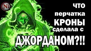 Что Перчатка Кроны сделала с Хэлом Джорданом? Синестро, Параллакс | Negative Plus