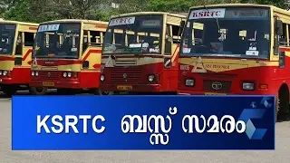KSRTC Bus Strike From Midnight