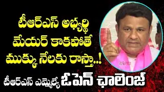 TRS MLA Ganesh Gupta Open Challenge To BJP MP Dharmapuri Aravind | KTR | DistodayNews