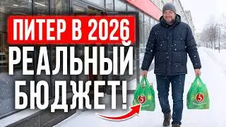 Переезд в СПб: ВОТ СКОЛЬКО вы будете тратить в месяц! | Про Питер Недвижимость