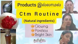 How To Do CTM Routine Without Products/With Natural Ingredients/Tamil