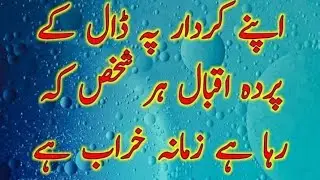Lalach bure bala || hirs || Sabar o shukr ka  bayan || لالچ بری بلا ہے || Mustfa Naeem