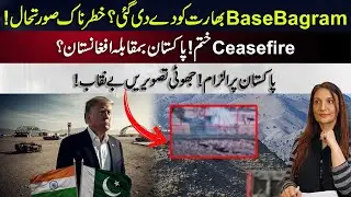 Pakistan&ndash;Afghanistan Ceasefire Ends | Bagram Base Deal Sparks New Tensions
