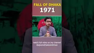 Fall of Dhaka 1971 Explained By Abdul Rehman | Part 1 #shortvideo #history #facts #dhaka #dhakacity