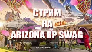 🤩Стрим Дальнобойщика на Arizona RP Swag / Розыгрыши и Раздачи / Общение