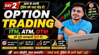 ITM vs ATM vs OTM: Option Trading ka Ultimate Guide | Zero to Pro 2025