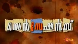 Sensations Malayalam Tv show | Intro Song | #suryatv #malayalam #youtube #trending #instagram